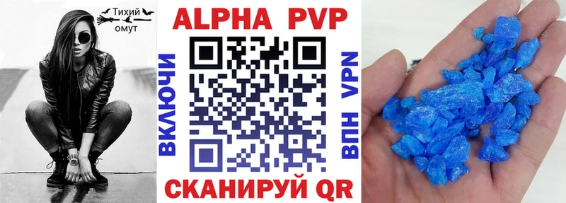 Купить где  Павловск  A PVP кристаллы 