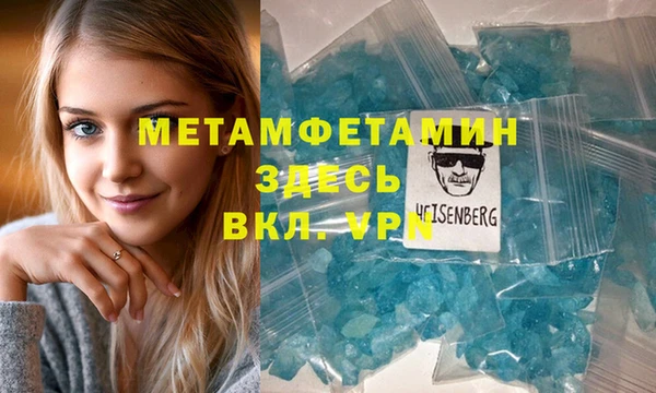 метамфетамин Заводоуковск