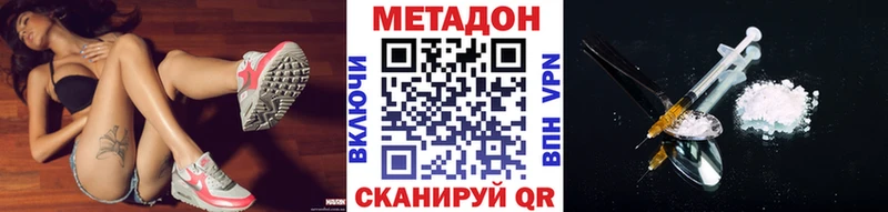 Купить закладки Павловск Метадон белоснежный
